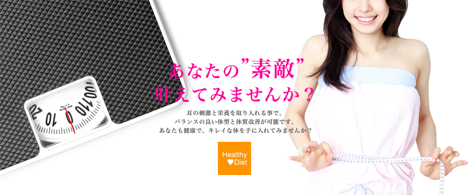 保倉健康館 ティンカーベル