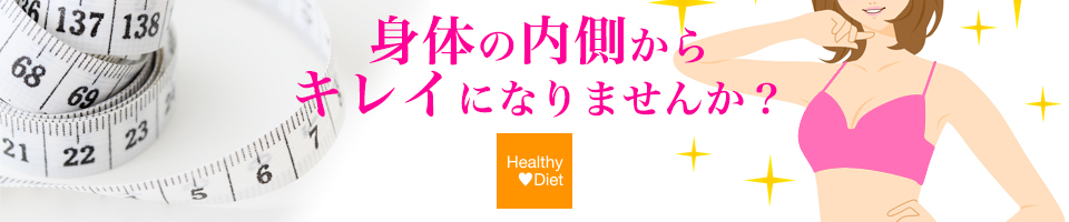 保倉健康館 ティンカーベル