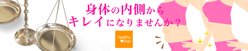 保倉健康館 ティンカーベル