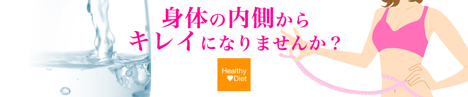 保倉健康館 ティンカーベル