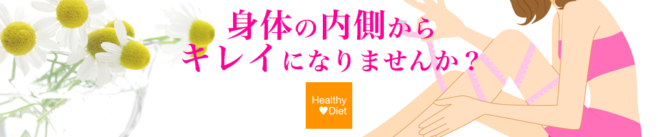 保倉健康館 ティンカーベル